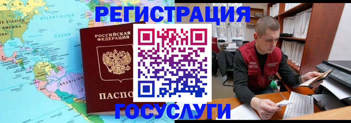 временная регистрация поиск в Курчалом